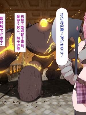 [すみやお] 中出しMP回復マン 種付けダンジョン編 [不会用ps个人汉化]_0295