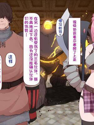 [すみやお] 中出しMP回復マン 種付けダンジョン編 [不会用ps个人汉化]_0296