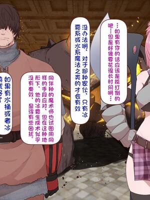 [すみやお] 中出しMP回復マン 種付けダンジョン編 [不会用ps个人汉化]_0297