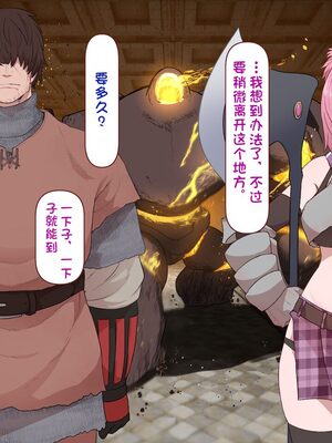 [すみやお] 中出しMP回復マン 種付けダンジョン編 [不会用ps个人汉化]_0298