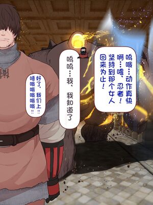 [すみやお] 中出しMP回復マン 種付けダンジョン編 [不会用ps个人汉化]_0299