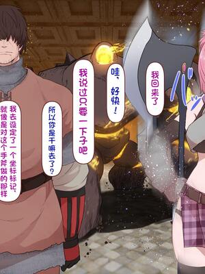 [すみやお] 中出しMP回復マン 種付けダンジョン編 [不会用ps个人汉化]_0300