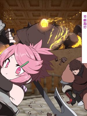 [すみやお] 中出しMP回復マン 種付けダンジョン編 [不会用ps个人汉化]_0302