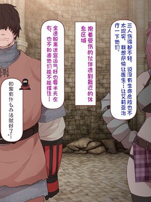 [すみやお] 中出しMP回復マン 種付けダンジョン編 [不会用ps个人汉化]_0304