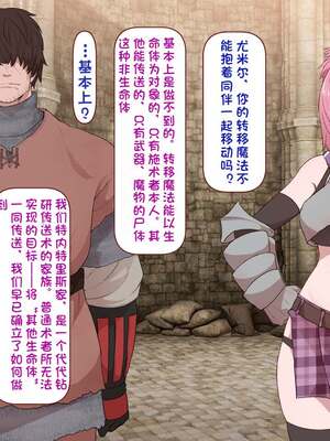 [すみやお] 中出しMP回復マン 種付けダンジョン編 [不会用ps个人汉化]_0305