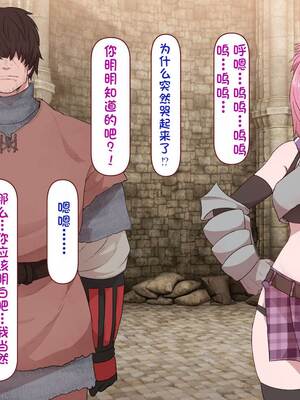 [すみやお] 中出しMP回復マン 種付けダンジョン編 [不会用ps个人汉化]_0308