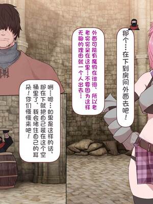 [すみやお] 中出しMP回復マン 種付けダンジョン編 [不会用ps个人汉化]_0309