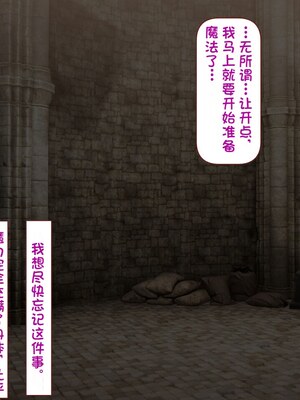 [すみやお] 中出しMP回復マン 種付けダンジョン編 [不会用ps个人汉化]_0330