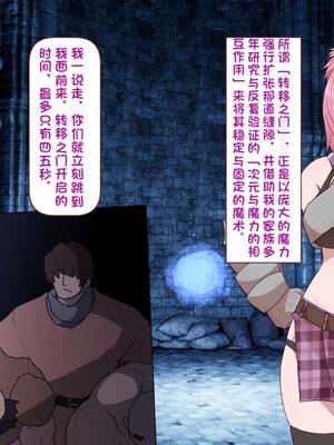 [すみやお] 中出しMP回復マン 種付けダンジョン編 [不会用ps个人汉化]_0332