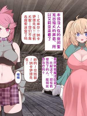 [すみやお] 中出しMP回復マン 種付けダンジョン編 [不会用ps个人汉化]_0335