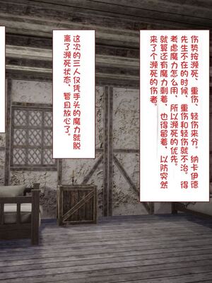 [すみやお] 中出しMP回復マン 種付けダンジョン編 [不会用ps个人汉化]_0337