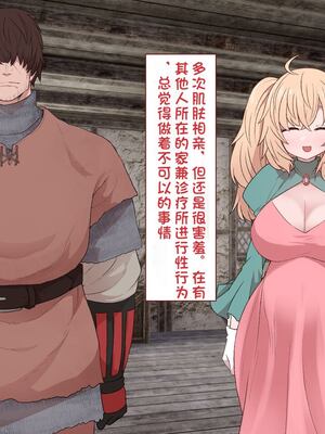 [すみやお] 中出しMP回復マン 種付けダンジョン編 [不会用ps个人汉化]_0338