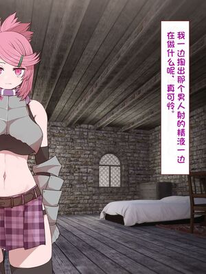 [すみやお] 中出しMP回復マン 種付けダンジョン編 [不会用ps个人汉化]_0355