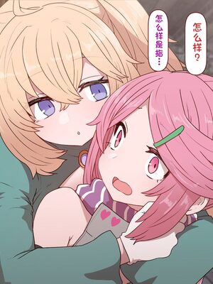 [すみやお] 中出しMP回復マン 種付けダンジョン編 [不会用ps个人汉化]_0358