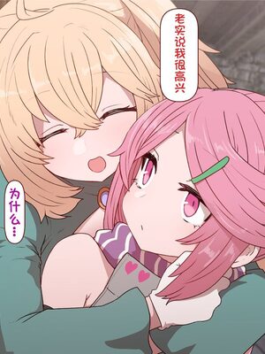 [すみやお] 中出しMP回復マン 種付けダンジョン編 [不会用ps个人汉化]_0360