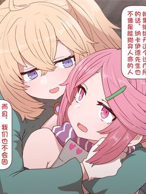 [すみやお] 中出しMP回復マン 種付けダンジョン編 [不会用ps个人汉化]_0361