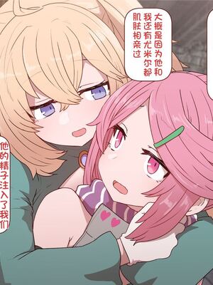 [すみやお] 中出しMP回復マン 種付けダンジョン編 [不会用ps个人汉化]_0363