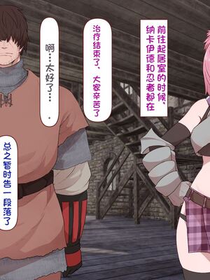 [すみやお] 中出しMP回復マン 種付けダンジョン編 [不会用ps个人汉化]_0366