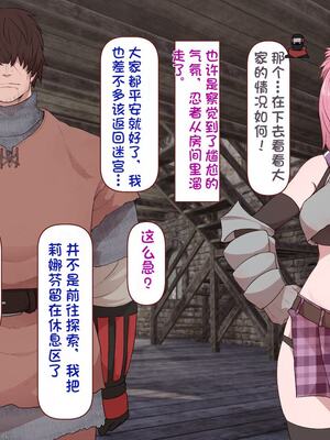 [すみやお] 中出しMP回復マン 種付けダンジョン編 [不会用ps个人汉化]_0367