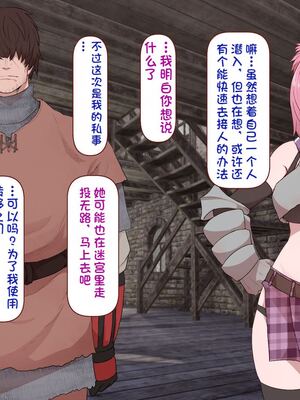 [すみやお] 中出しMP回復マン 種付けダンジョン編 [不会用ps个人汉化]_0368