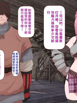 [すみやお] 中出しMP回復マン 種付けダンジョン編 [不会用ps个人汉化]_0369