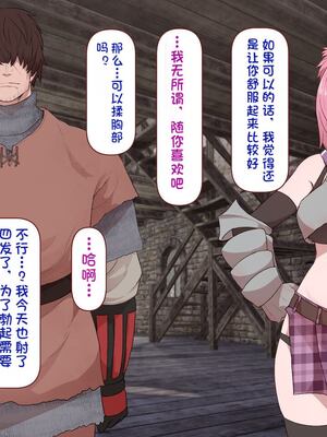 [すみやお] 中出しMP回復マン 種付けダンジョン編 [不会用ps个人汉化]_0370