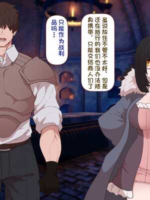 [すみやお] 中出しMP回復マン 種付けダンジョン編 [不会用ps个人汉化]_0416