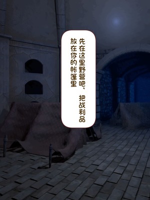 [すみやお] 中出しMP回復マン 種付けダンジョン編 [不会用ps个人汉化]_0417