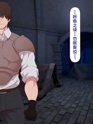 [すみやお] 中出しMP回復マン 種付けダンジョン編 [不会用ps个人汉化]_0418