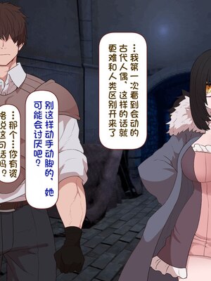 [すみやお] 中出しMP回復マン 種付けダンジョン編 [不会用ps个人汉化]_0428