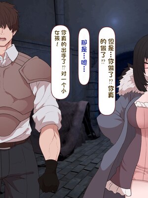 [すみやお] 中出しMP回復マン 種付けダンジョン編 [不会用ps个人汉化]_0429