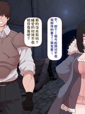 [すみやお] 中出しMP回復マン 種付けダンジョン編 [不会用ps个人汉化]_0431