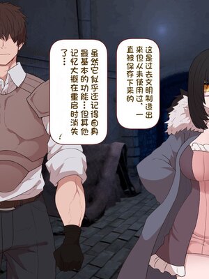 [すみやお] 中出しMP回復マン 種付けダンジョン編 [不会用ps个人汉化]_0433