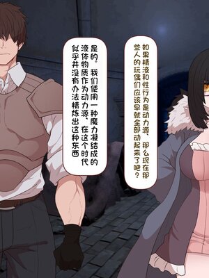 [すみやお] 中出しMP回復マン 種付けダンジョン編 [不会用ps个人汉化]_0434