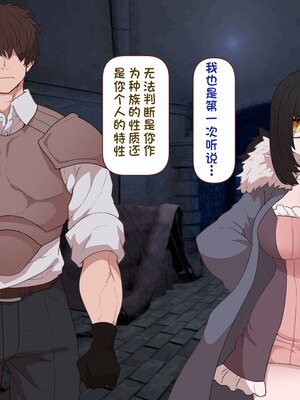 [すみやお] 中出しMP回復マン 種付けダンジョン編 [不会用ps个人汉化]_0435