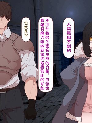 [すみやお] 中出しMP回復マン 種付けダンジョン編 [不会用ps个人汉化]_0436