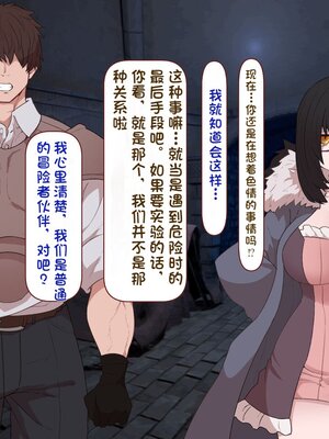 [すみやお] 中出しMP回復マン 種付けダンジョン編 [不会用ps个人汉化]_0437