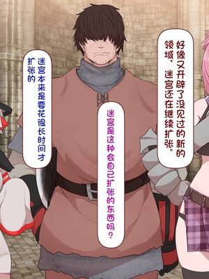 [すみやお] 中出しMP回復マン 種付けダンジョン編 [不会用ps个人汉化]_0444