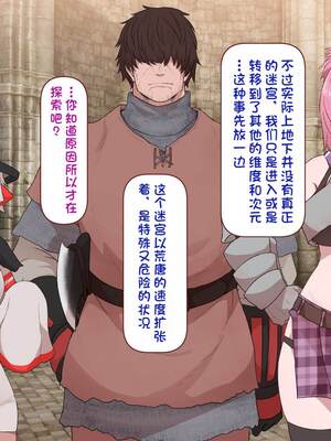 [すみやお] 中出しMP回復マン 種付けダンジョン編 [不会用ps个人汉化]_0445