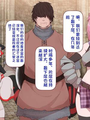 [すみやお] 中出しMP回復マン 種付けダンジョン編 [不会用ps个人汉化]_0446