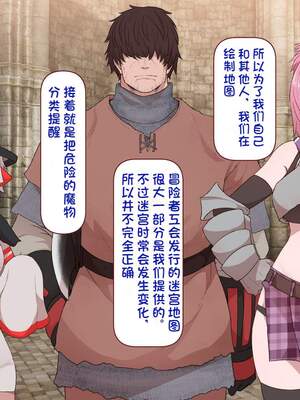 [すみやお] 中出しMP回復マン 種付けダンジョン編 [不会用ps个人汉化]_0447