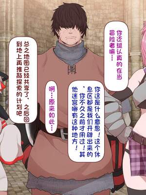 [すみやお] 中出しMP回復マン 種付けダンジョン編 [不会用ps个人汉化]_0448