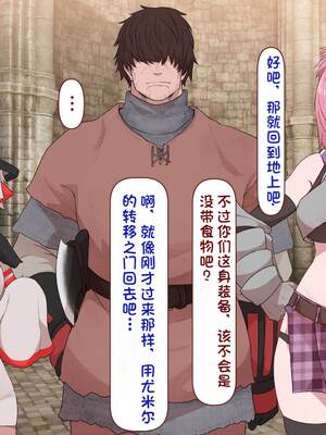 [すみやお] 中出しMP回復マン 種付けダンジョン編 [不会用ps个人汉化]_0449