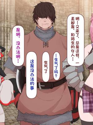 [すみやお] 中出しMP回復マン 種付けダンジョン編 [不会用ps个人汉化]_0450