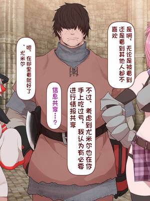 [すみやお] 中出しMP回復マン 種付けダンジョン編 [不会用ps个人汉化]_0452