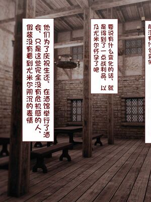 [すみやお] 中出しMP回復マン 種付けダンジョン編 [不会用ps个人汉化]_0485