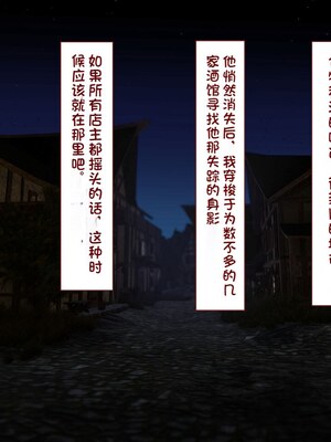 [すみやお] 中出しMP回復マン 種付けダンジョン編 [不会用ps个人汉化]_0486