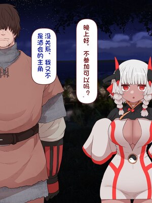 [すみやお] 中出しMP回復マン 種付けダンジョン編 [不会用ps个人汉化]_0487