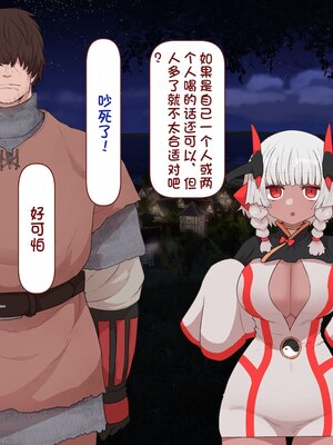 [すみやお] 中出しMP回復マン 種付けダンジョン編 [不会用ps个人汉化]_0488