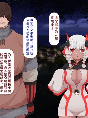 [すみやお] 中出しMP回復マン 種付けダンジョン編 [不会用ps个人汉化]_0499